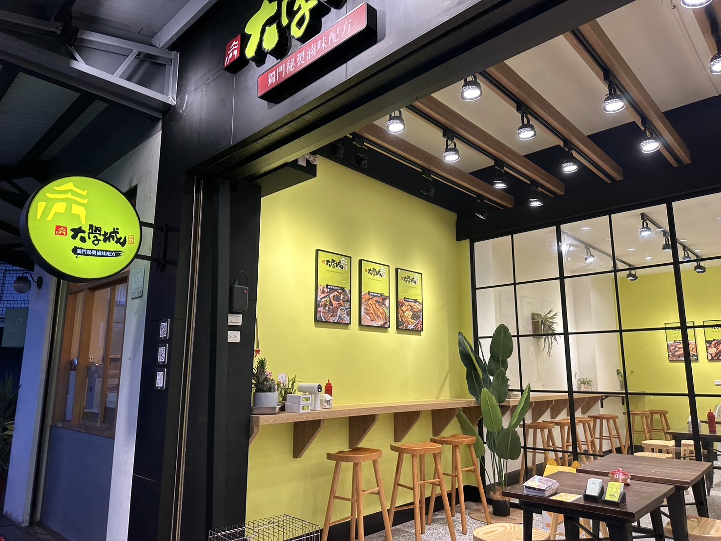 大學城滷味：商空+CIS主視覺系列整體設計 56