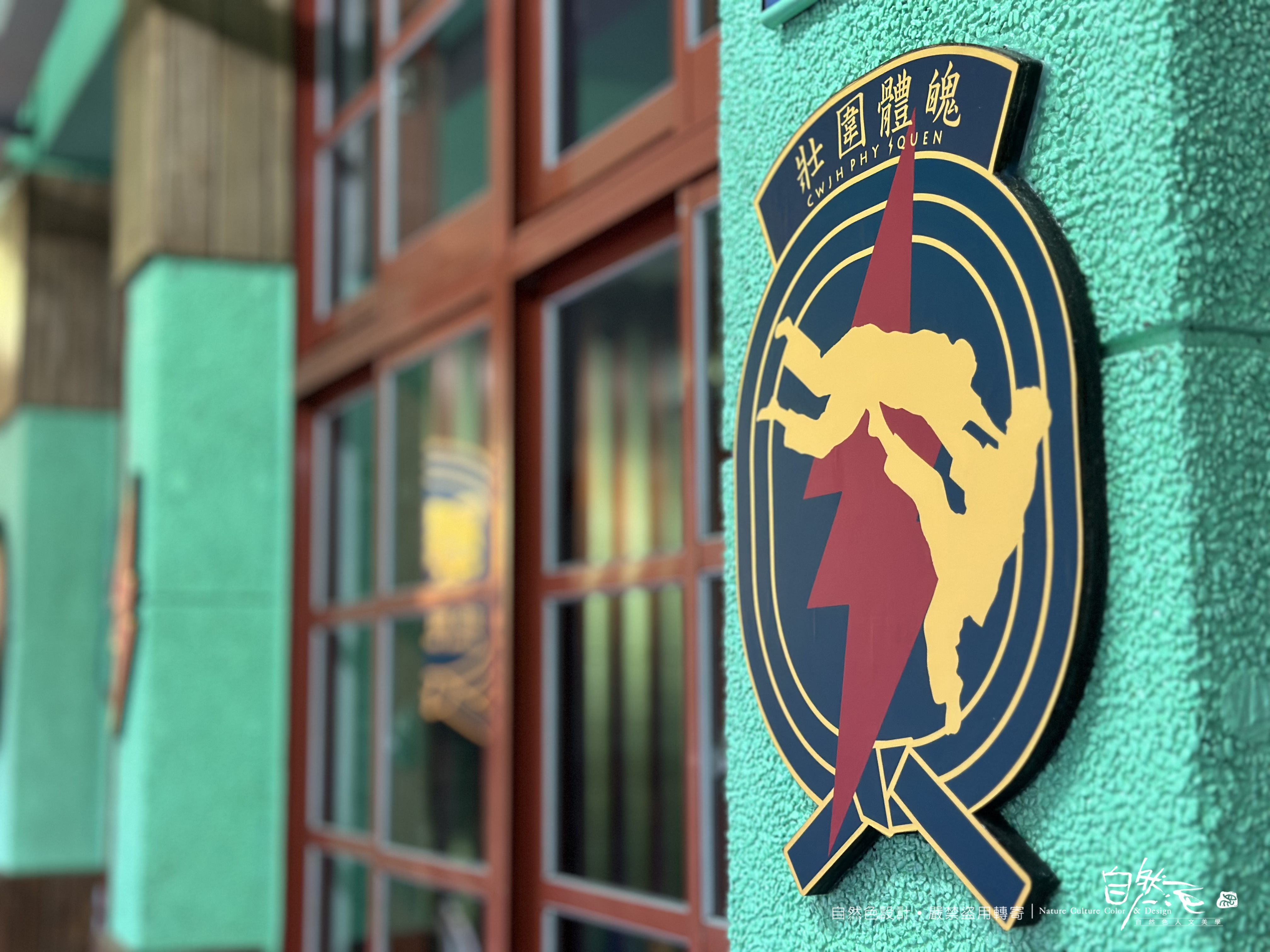 壯圍國中空間活化：商空+CIS主視覺系列整體設計 27