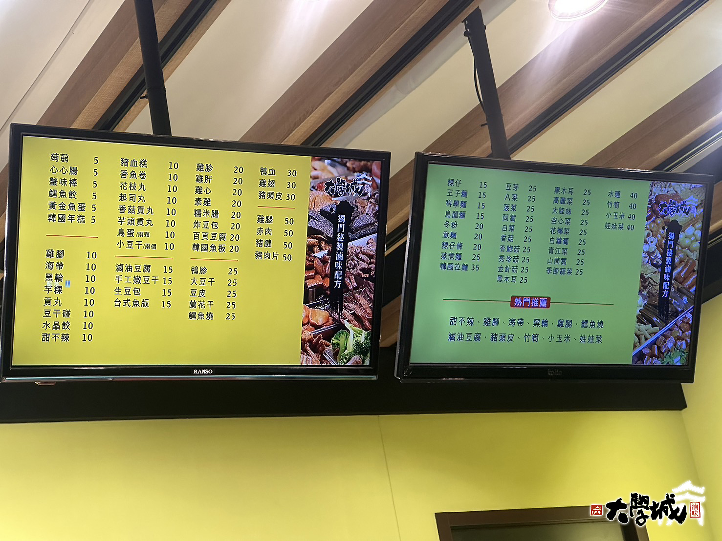 大學城滷味：商空+CIS主視覺系列整體設計 44