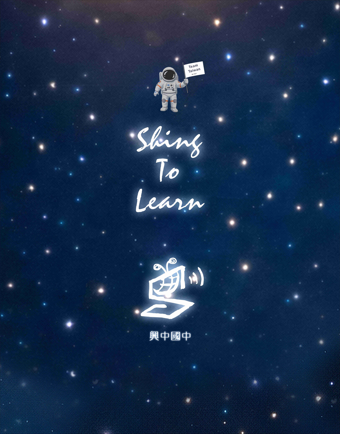 興中國中：雙語多元教室/商空+CIS主視覺系列整體設計 22
