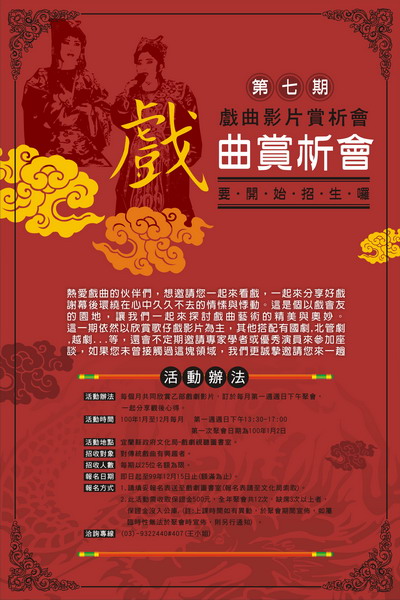 2013國立傳統藝術中心：DM視覺設計