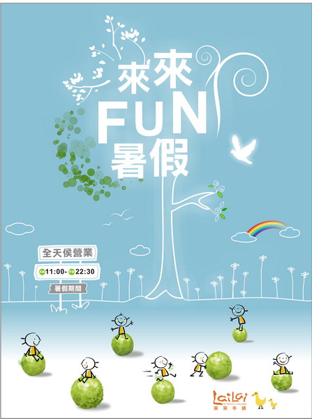 2008-2013商業DM：主視覺系列設計
