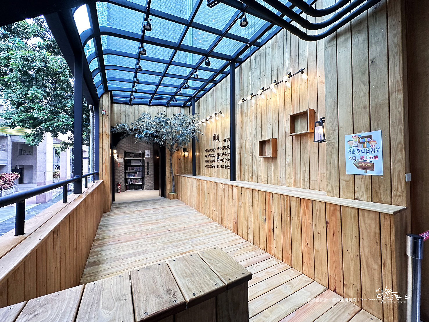 海山高中：圖書館二館 /商空+主視覺系列整體設計 75