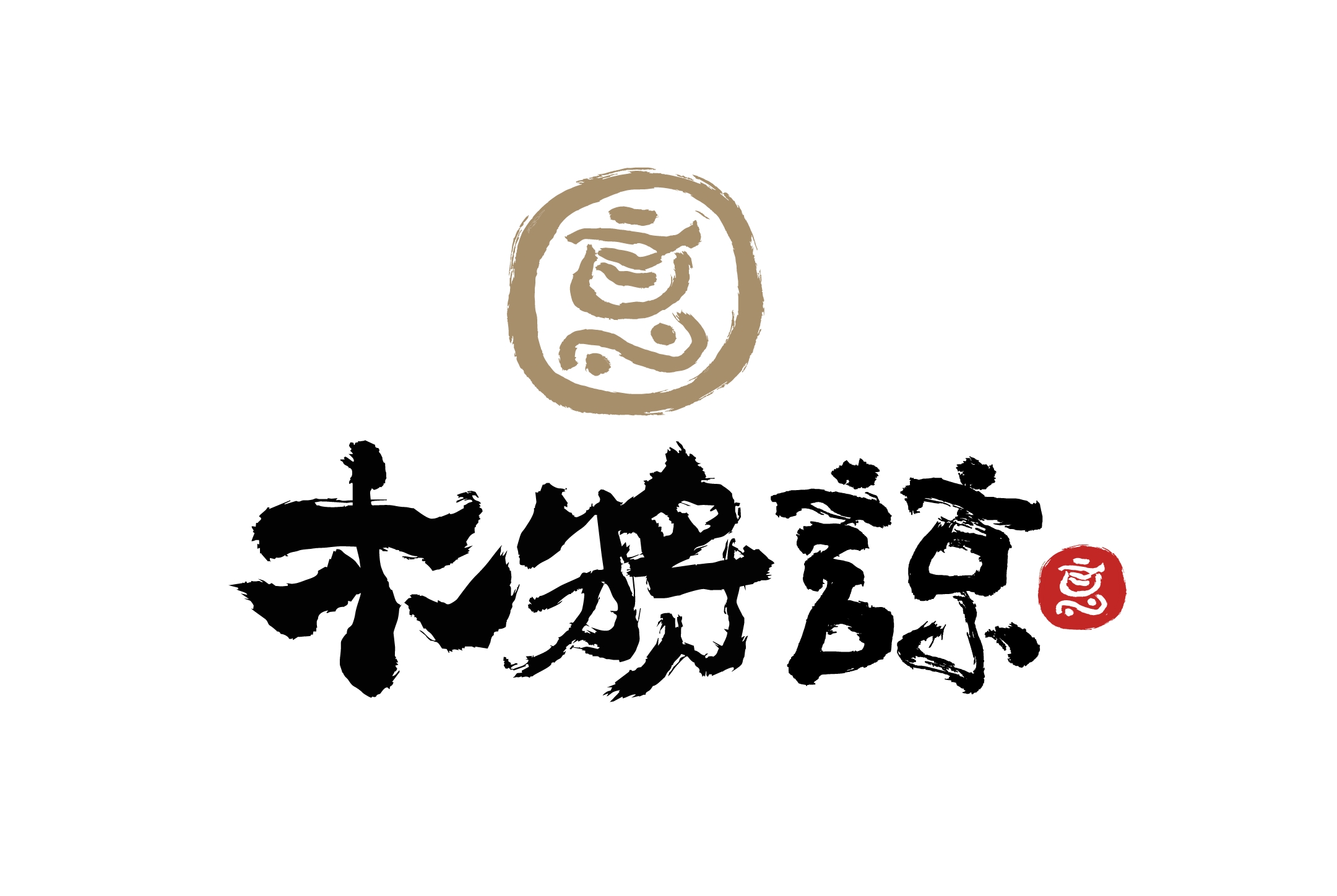 木將諒木工工程：主視覺系列設計