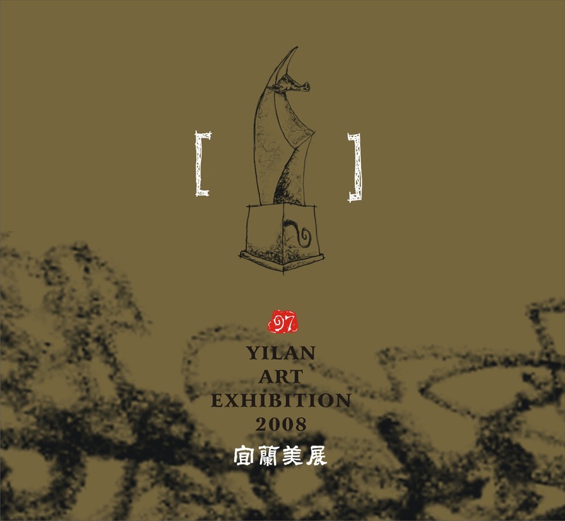 2008年宜蘭美展：CIS主視覺系列設計
