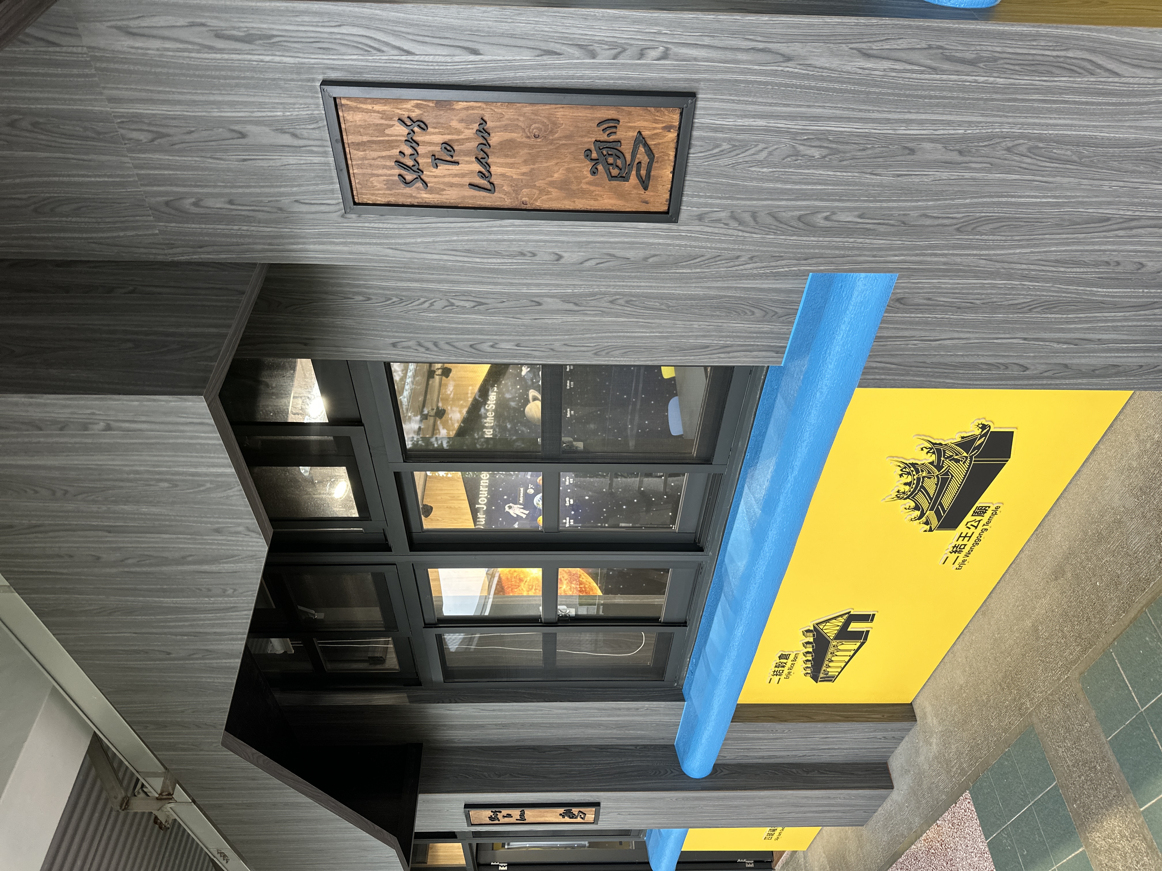 興中國中：雙語多元教室/商空+CIS主視覺系列整體設計 7