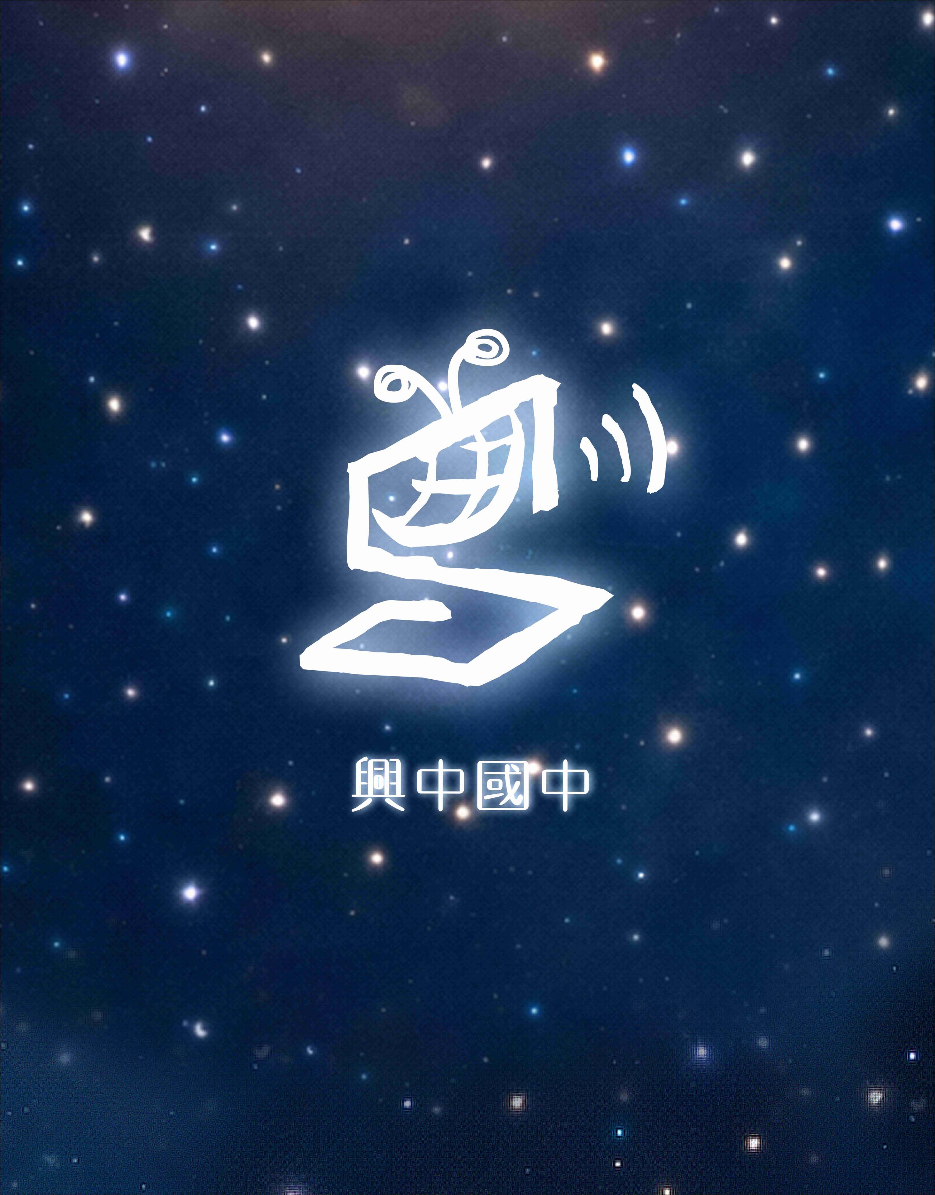 興中國中：雙語多元教室/商空+CIS主視覺系列整體設計 23