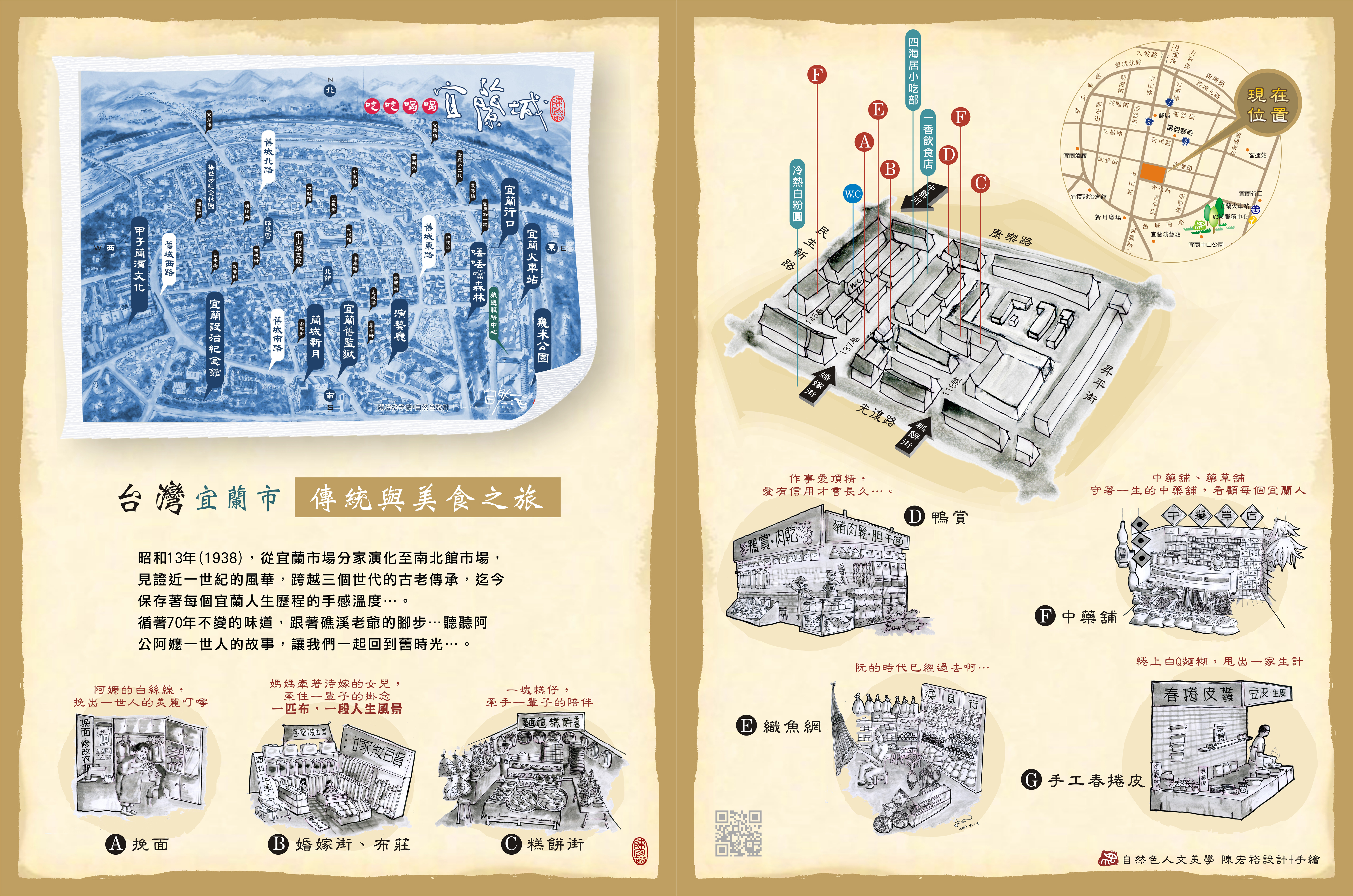 馬來西雅旅遊工具書：CIS主視覺系列設計