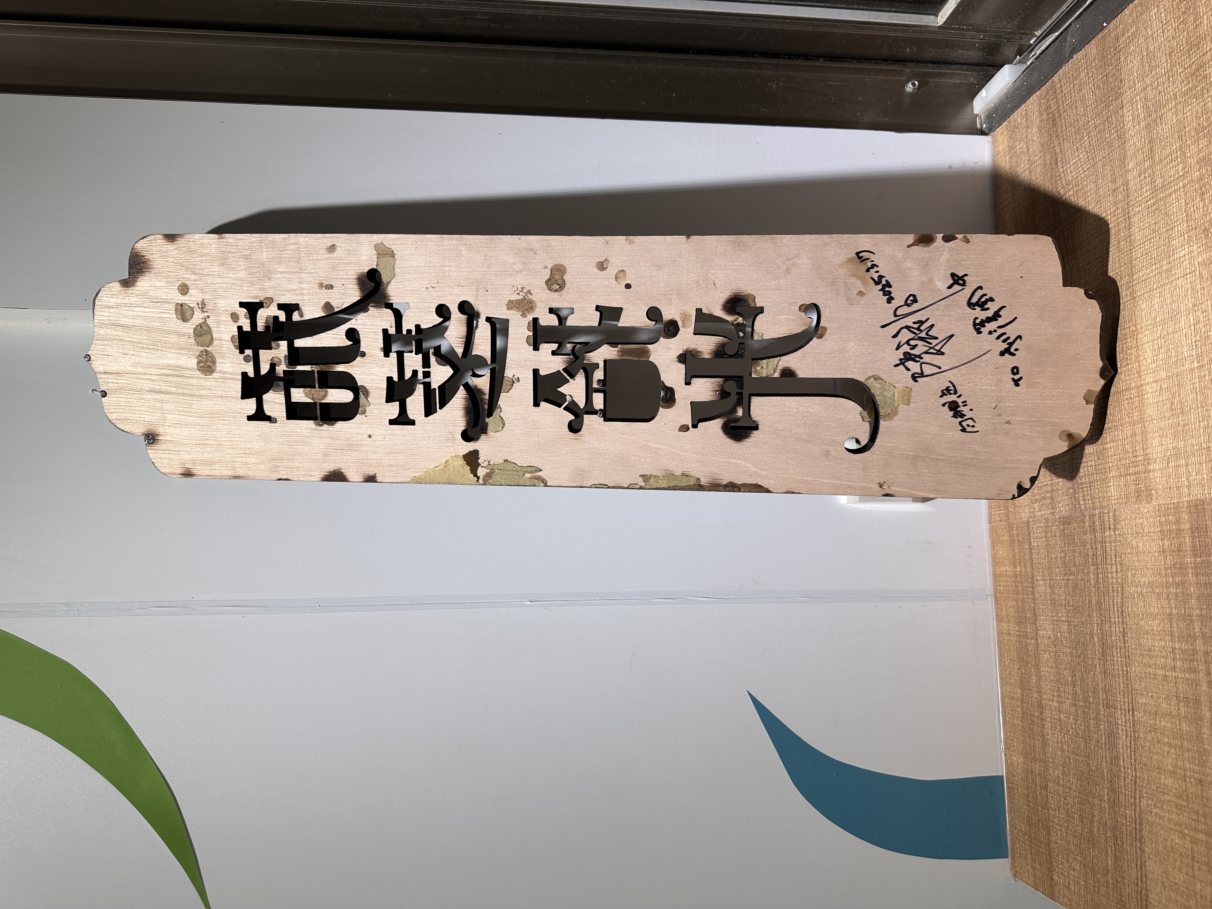 利澤國中：多元教室/商空+CIS主視覺系列整體設計 25