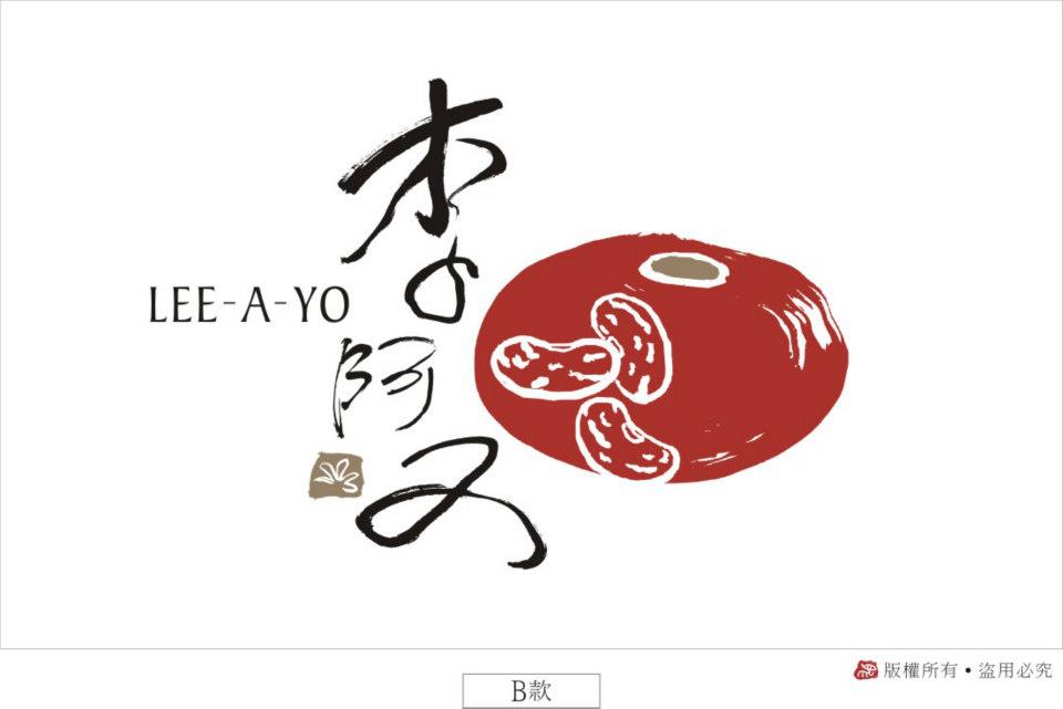 李阿又餅店 CIS企業識別設計(手繪原創系列)：CIS主視覺系列設計【原創手繪】