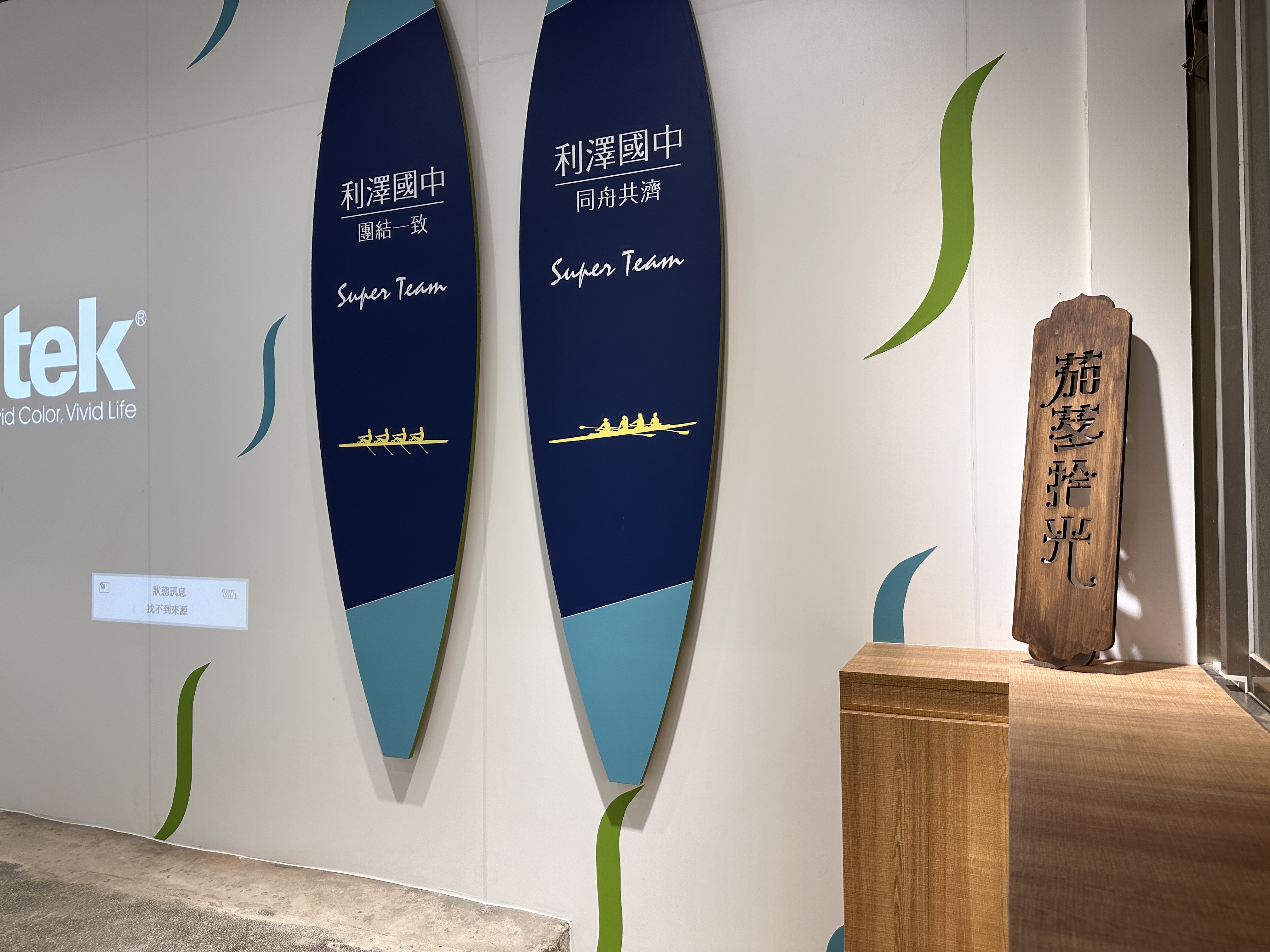利澤國中：多元教室/商空+CIS主視覺系列整體設計 24