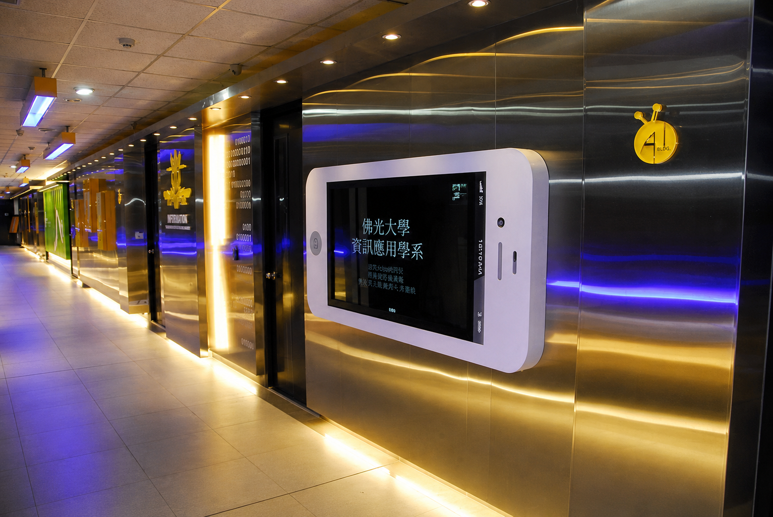 佛光大學：科技光廊空間視覺整體設計+LOGO設計 32